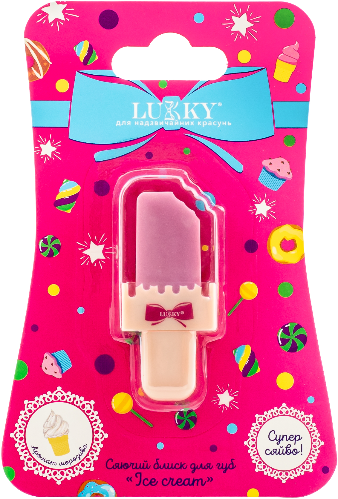 Набор для лица Lukky Сияющий блеск для губ Ice-cream фуксия со вкусом клубничного мороженого (T25395)