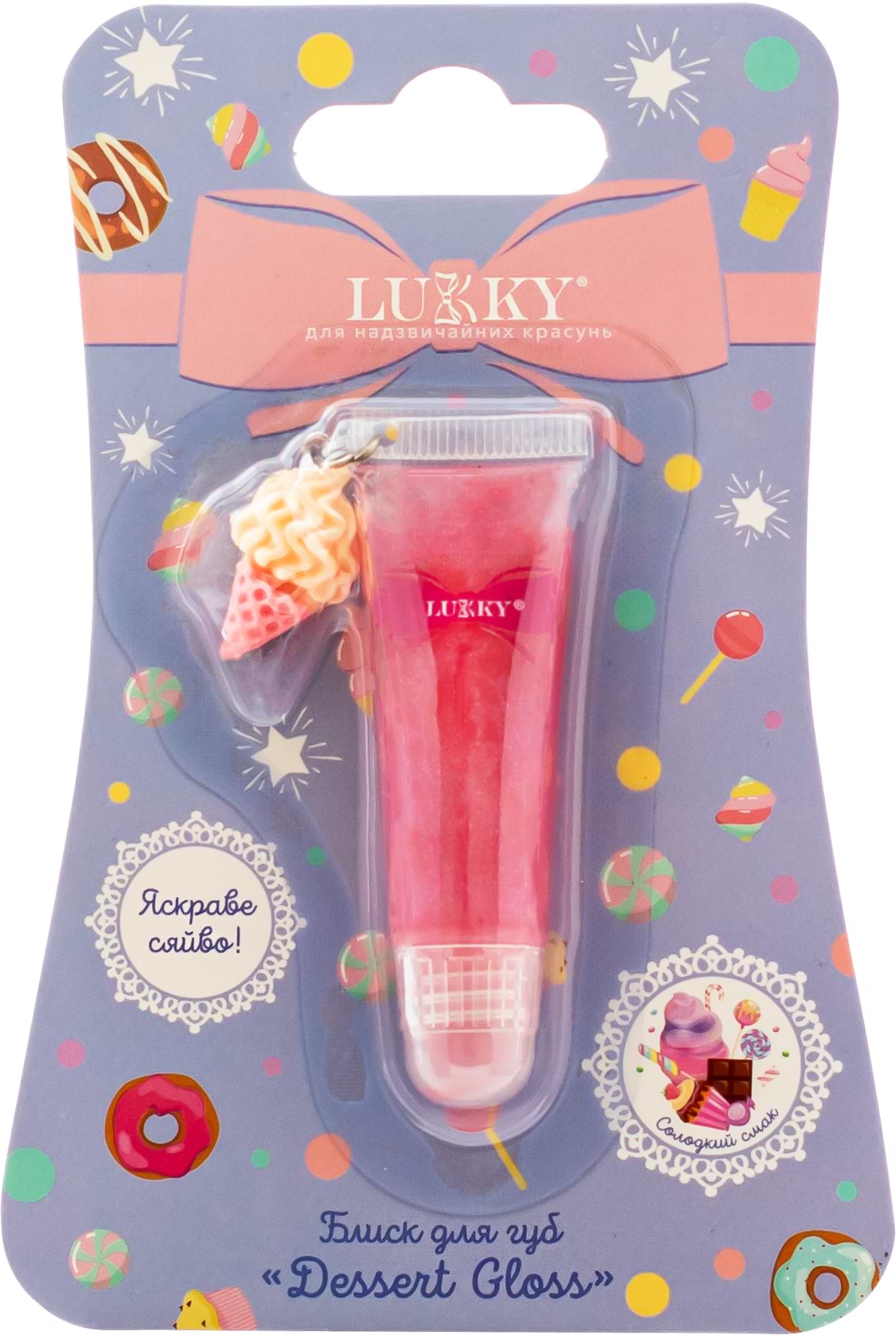 Набор для лица Lukky Блеск для губ Dessert gloss коралловый с ароматом конфет (T26210)