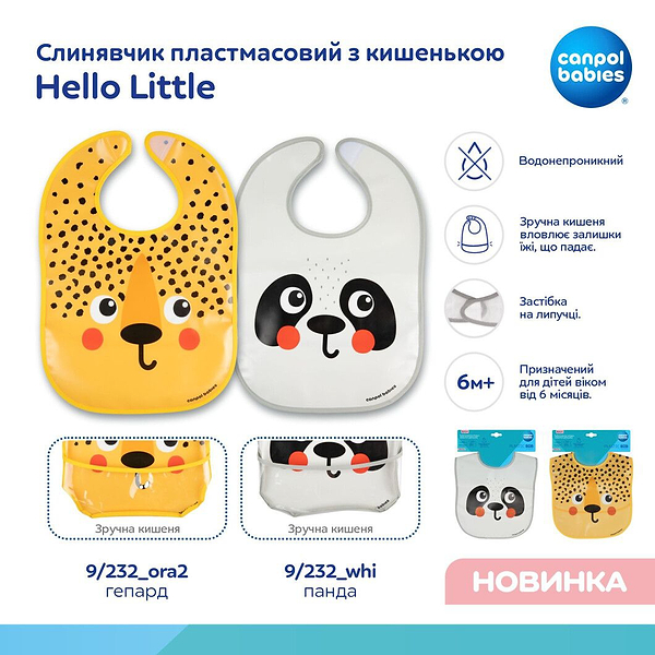 Фото - Слинявчик Canpol babies з кишенькою Hello Little гепард (9/232_ora2)