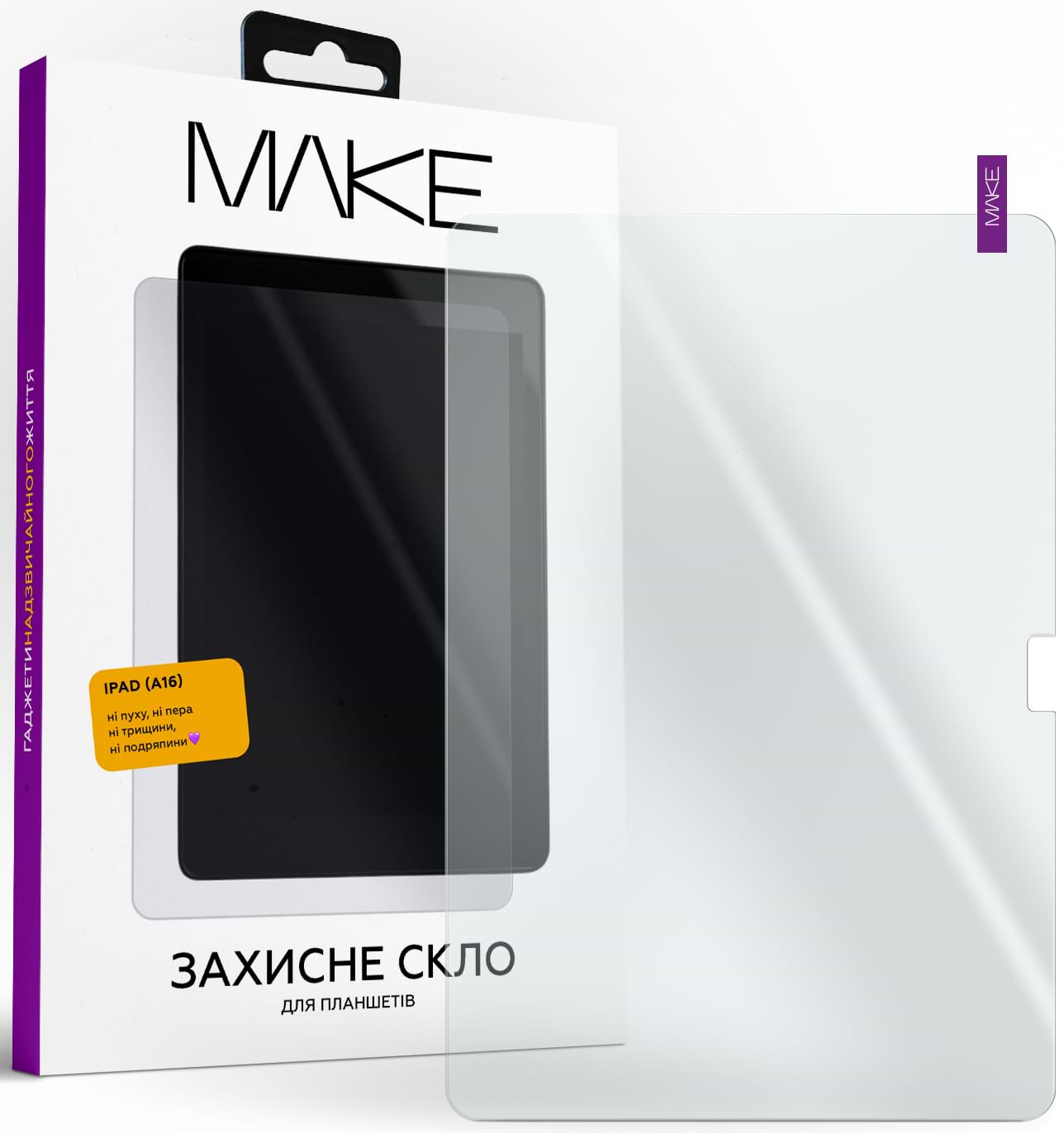 Защитное стекло для планшета MAKE For Apple iPad (A16) (MGT-AIA16) - Фото 1