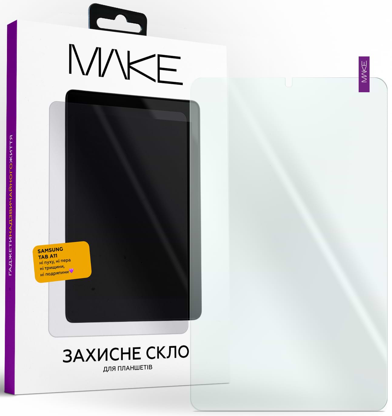 Защитное стекло для планшета MAKE For Samsung Tab A11+ (MGT-STA11+) - Фото 1