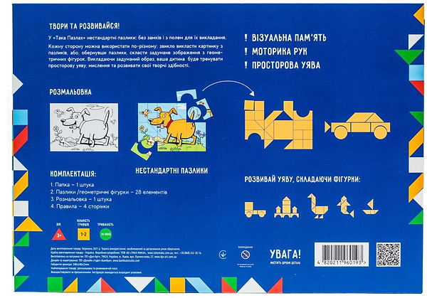 Фото - Пазлы (3-4 года) Taka Maka Собачка (28 эл) - геометрический пазл-разукрашка (220001-UA)