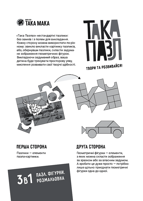 Фото - Пазлы (3-4 года) Taka Maka Собачка (28 эл) - геометрический пазл-разукрашка (220001-UA)