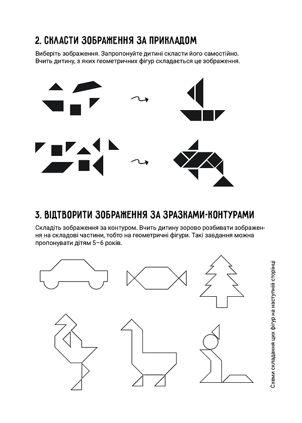 Фото - Пазли (3-4 роки) Taka Maka Котик (28 ел) - геометричний пазл-розмальовка (200001-UA)