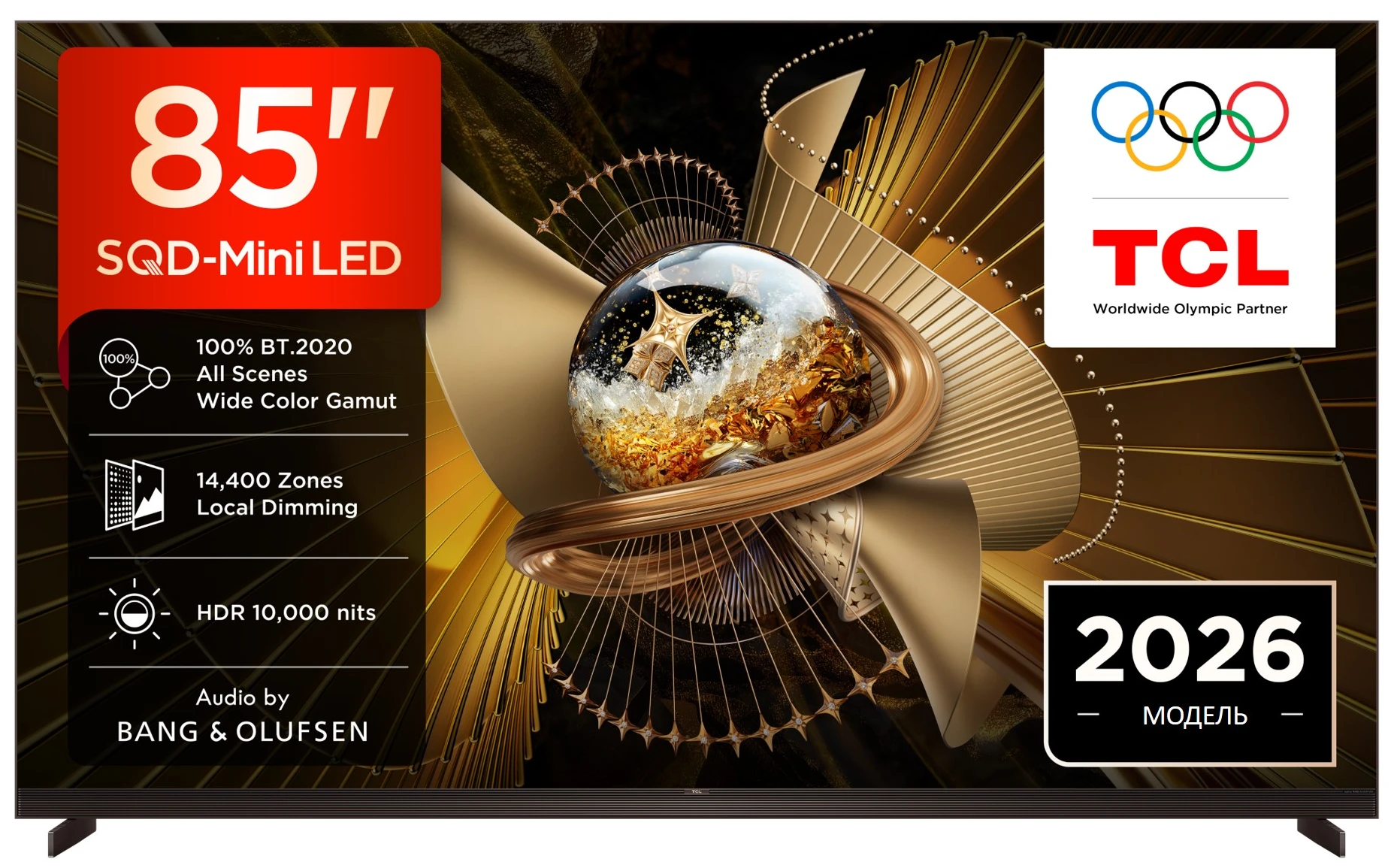 Телевизор TCL 85X11L