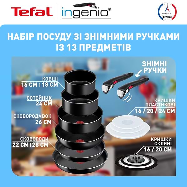 Фото - Набор посуды со съемной ручкой Tefal L1539843 Ingenio Easy Cook & Clean 13 пр.