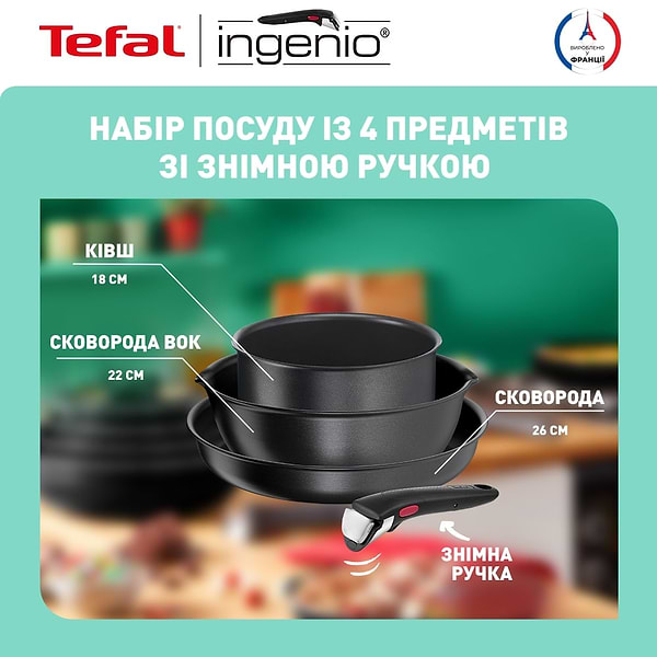Фото - Набор посуды со съемной ручкой Tefal L7629453  Ingenio Daily Chef 4 пр