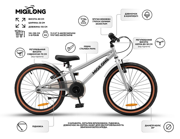 Фото - Двоколісний велосипед Miqilong  ST 20"
Silver (RBB-ST20-SILVER)