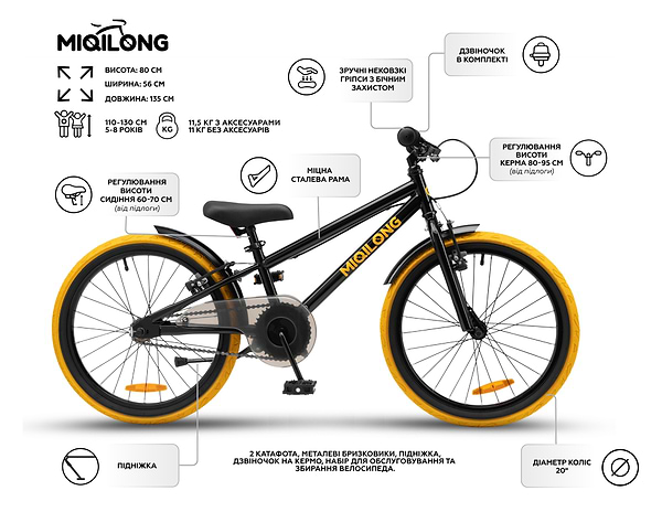 Фото - Двоколісний велосипед Miqilong  ST 20" Black (RBB-ST20-BLACK)