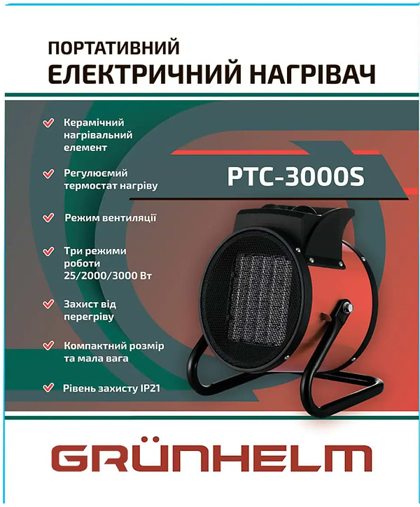 Фото - Тепловая пушка Grunhelm РТС-3000S