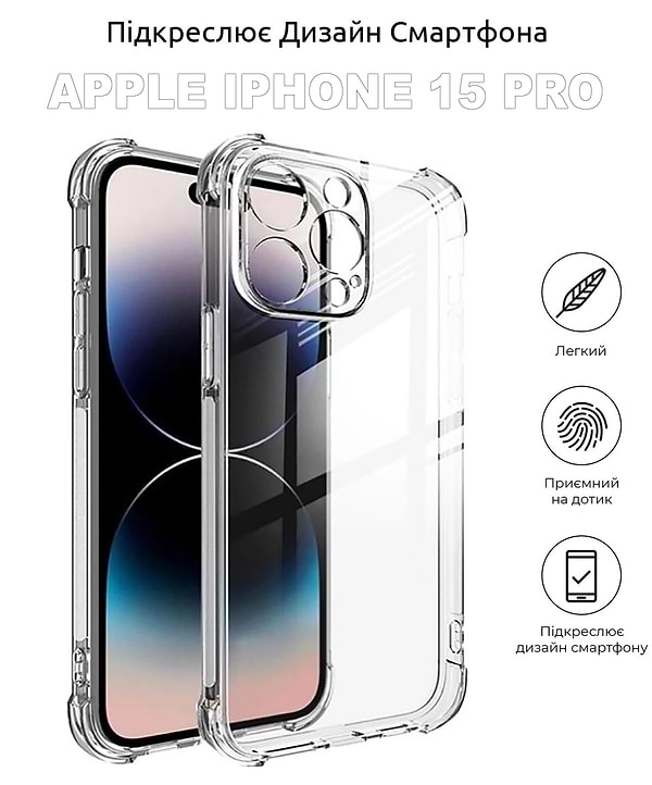 Фото - Чохол для смартфону BeCover Anti-Shock for Apple iPhone 15 Pro Clear (710080)