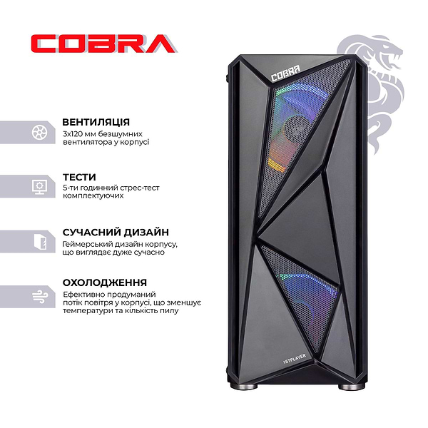 Фото - Системный блок Cobra Advanced (I121F.8.H1.165.F8454W)