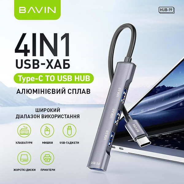 Фото - Хаб USB Bavin HUB-19 USB-C/1xUSB 3.0/3xUSB 2.0 Gray (HUB-19 GY)