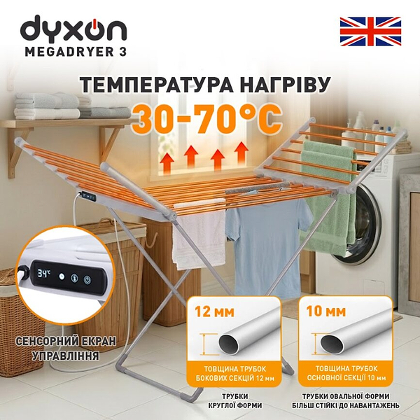Фото - Рушникосушарка Dyxon MEGADRYER 3 Silver (DXNESMGDRR3S)