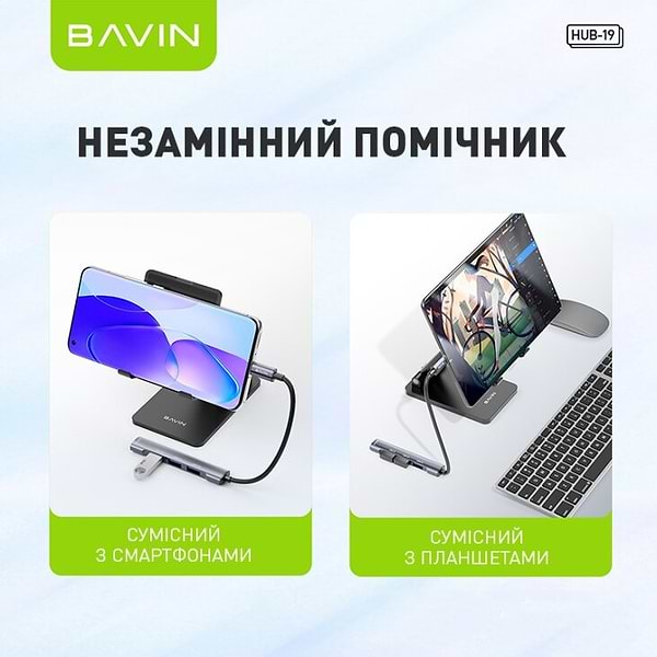 Фото - Хаб USB Bavin HUB-19 USB-C/1xUSB 3.0/3xUSB 2.0 Gray (HUB-19 GY)
