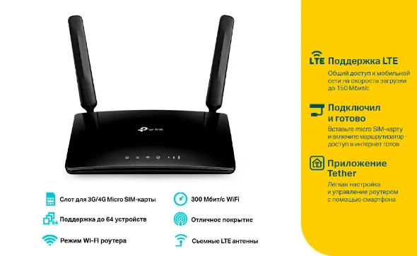 Фото - Маршрутизатор интернет WiFi4+4G TP-Link TL-MR150
