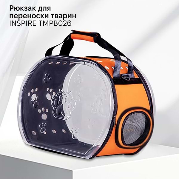 Фото - Рюкзак-переноска INSPIRE TMPB026 Orange