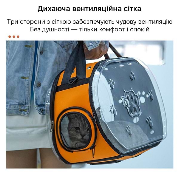 Фото - Рюкзак-переноска INSPIRE TMPB026 Orange