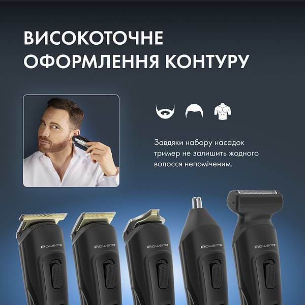 Фото - Триммер универсальный Rowenta TN9461F4