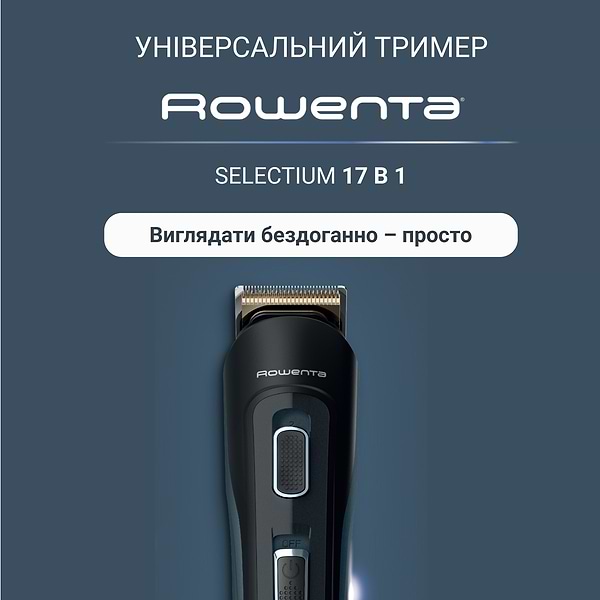 Фото - Триммер универсальный Rowenta TN9464E0