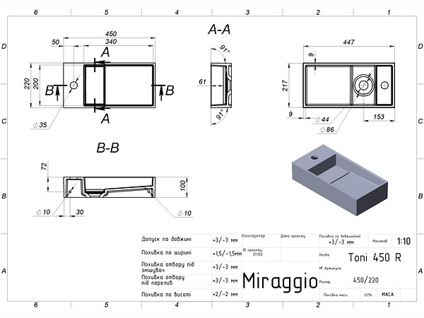 Фото - Раковина для ванной Miraggio TONI 450 R