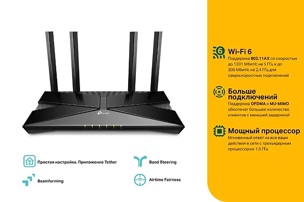 Фото - Маршрутизатор інтернет WiFi6 TP-Link Archer AX1500