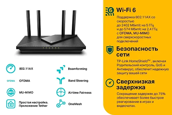 Фото - Маршрутизатор интернет WiFi6 TP-Link Archer AX55