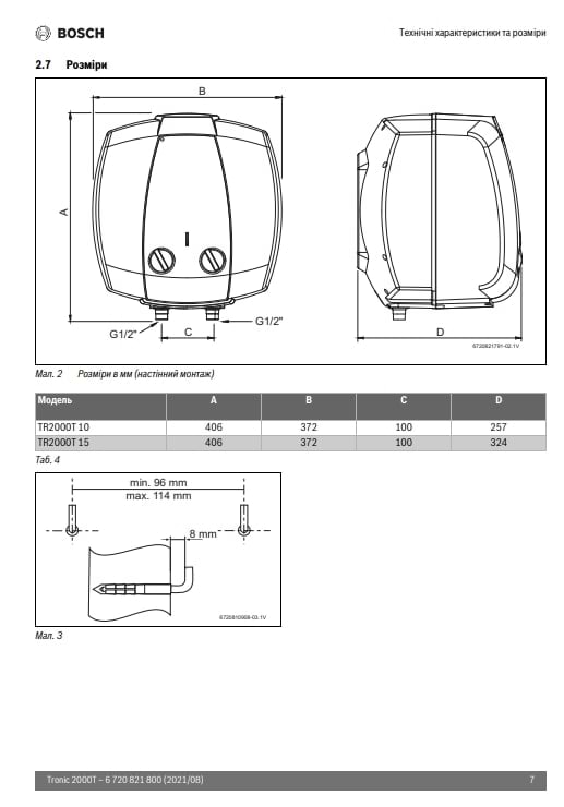 Фото - Водонагрівач Bosch TR 2000 15 B