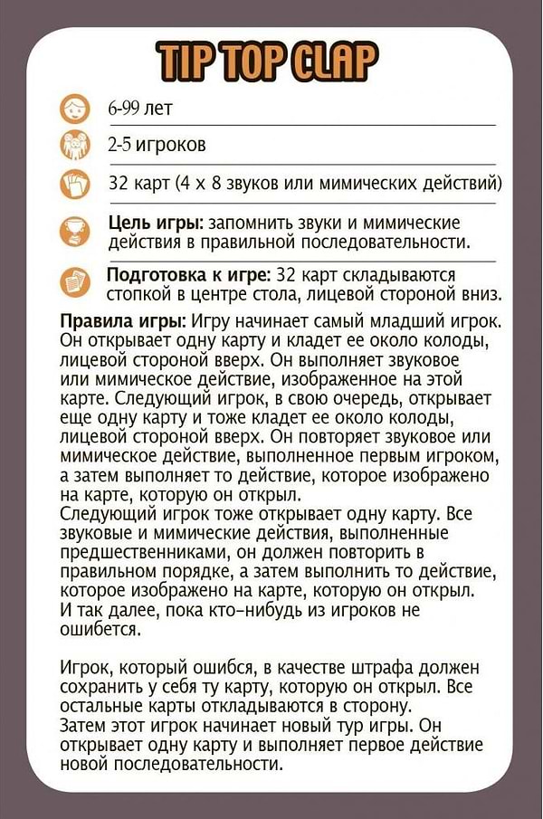 Фото - Настольная игра Djeco Тип Тор Хлоп (DJ05120)