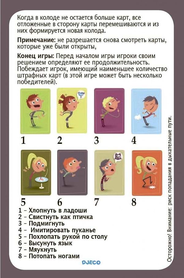 Фото - Настольная игра Djeco Тип Тор Хлоп (DJ05120)
