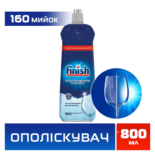 Фото - Ополаскиватель Finish 800мл/3556