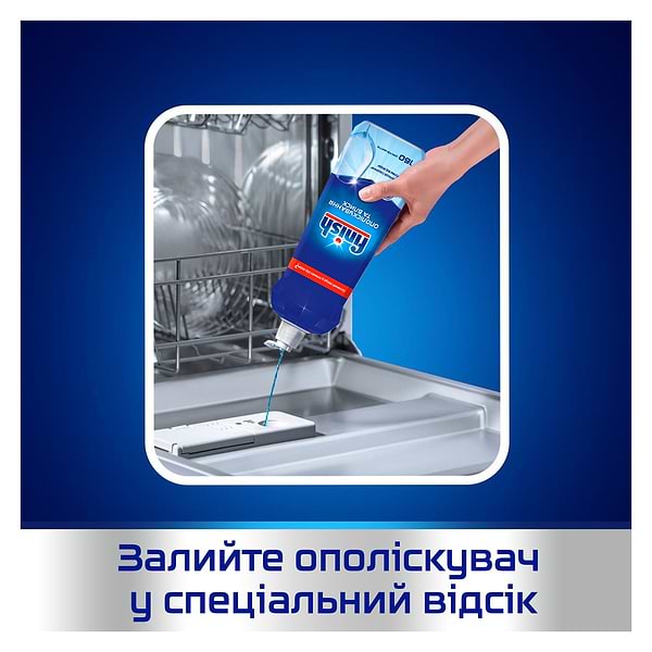 Фото - Ополаскиватель Finish 800мл/3556