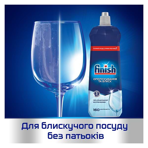 Фото - Ополаскиватель Finish 800мл/3556