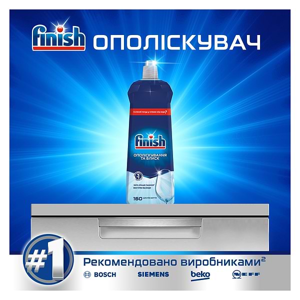 Фото - Ополаскиватель Finish 800мл/3556