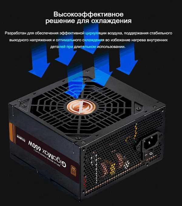 Фото - Уценка - Блок питания для ПК Zalman ZM650-GVII 650W