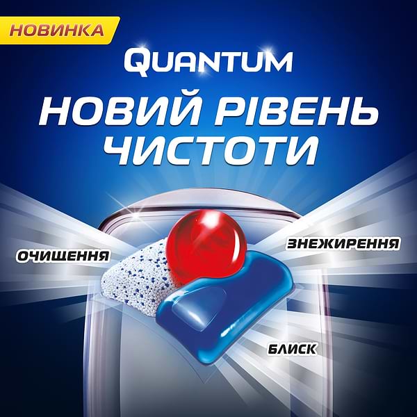 Фото - Таблетка для посудомийної машини Finish Quantum All in 1, 80шт