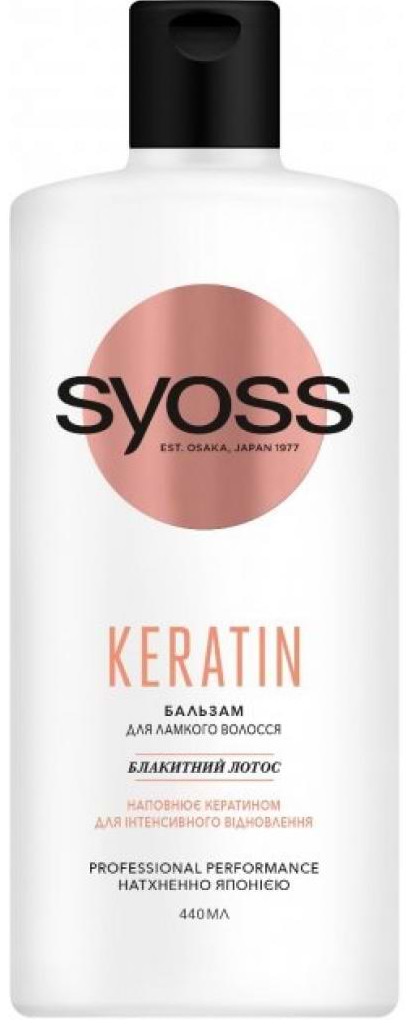 Фото - Бальзам для волосся SYOSS Keratin Hair Perfection 440 мл (9000101278217)