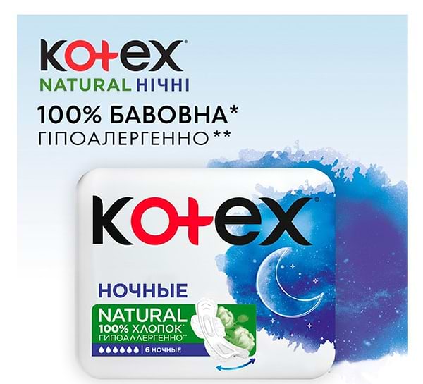 Фото - Прокладки гігієнічні Kotex Natural Night 6шт