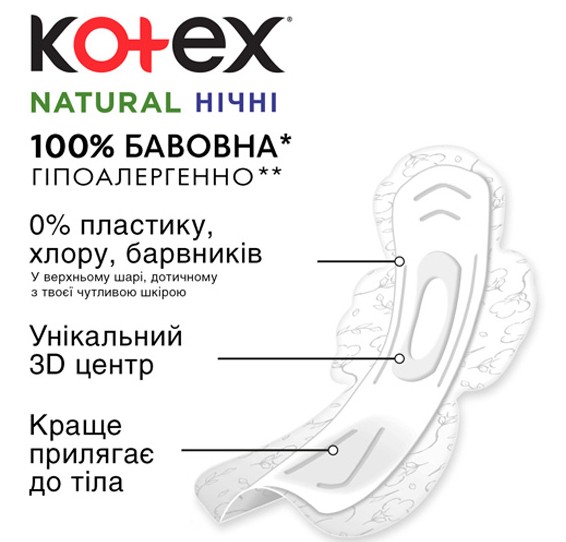 Фото - Прокладки гігієнічні Kotex Natural Night 6шт