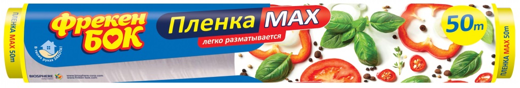 Фото - Плівка харчова Фрекен Бок МАХ харчова 50м