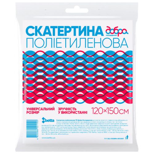 Фото - Скатертина прямокутна Добра господарочка 120х150 см (4820086521192) Фото - Скатертина прямокутна Добра господарочка 120х150 см (4820086521192)