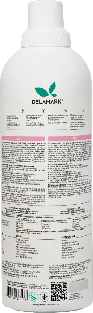 Фото - Гель для прання DeLaMark детских вещей 1000 мл