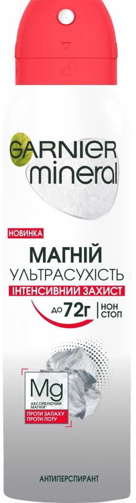 Дезодорант аэрозольный Garnier Mineral Магний Ультрасухость 150 мл (3600542310413)