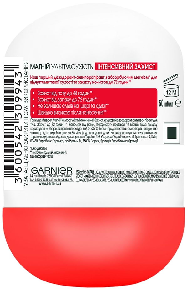 Фото - Дезодорант шариковый Garnier Mineral Магний Ультрасухость 50 мл (3600542309943)