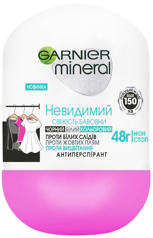 Дезодорант шариковый Garnier Mineral Невидимый Свежесть хлопка 50 мл (3600542310314)