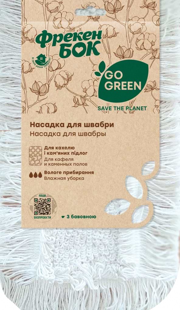 Фото - Змінна насадка на швабру Фрекен Бок GO GREEN