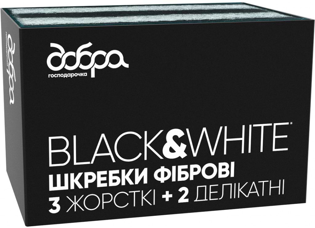 Набор губок фибровых для мытья посуды Добра господарочка Black&White 9х13 см 5 шт. (4820086522298) - Фото 1