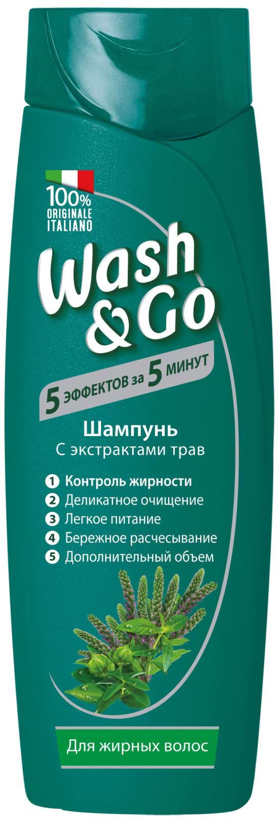 Шампунь женский Wash&Go с экстрактами трав для жирных волос 200 мл (8008970042077) - Фото 1