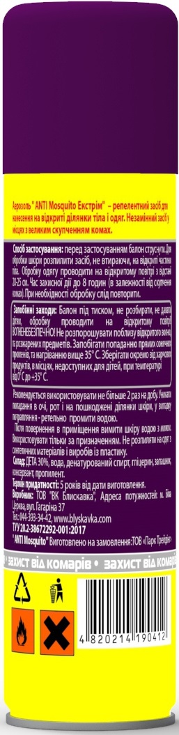 Фото - Аэрозоль от насекомых ANTI mosquito Extreme 100 мл + 20% бесплатно (4820214190412)