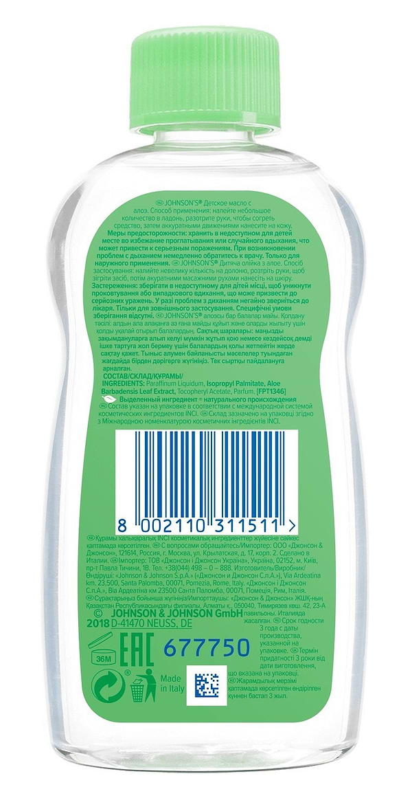 Фото - Олія для тіла дитяче Johnson’s Baby 200 мл (8410207115889)